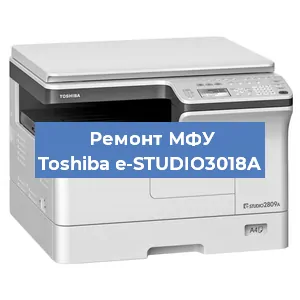 Замена ролика захвата на МФУ Toshiba e-STUDIO3018A в Челябинске